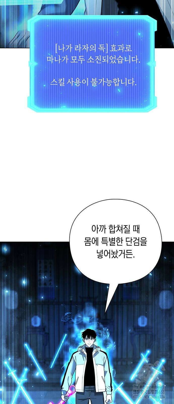 웨폰 크리에이터 53화 37