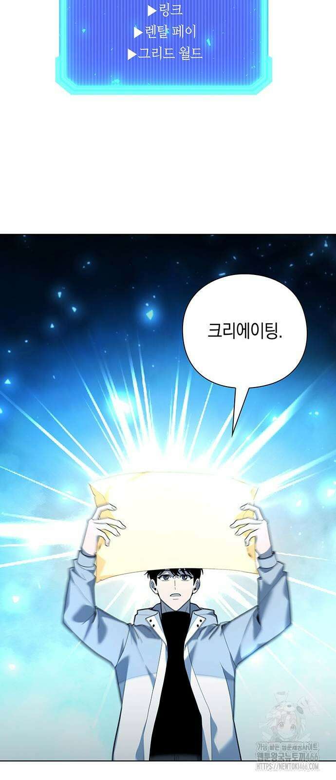 웨폰 크리에이터 53화 47