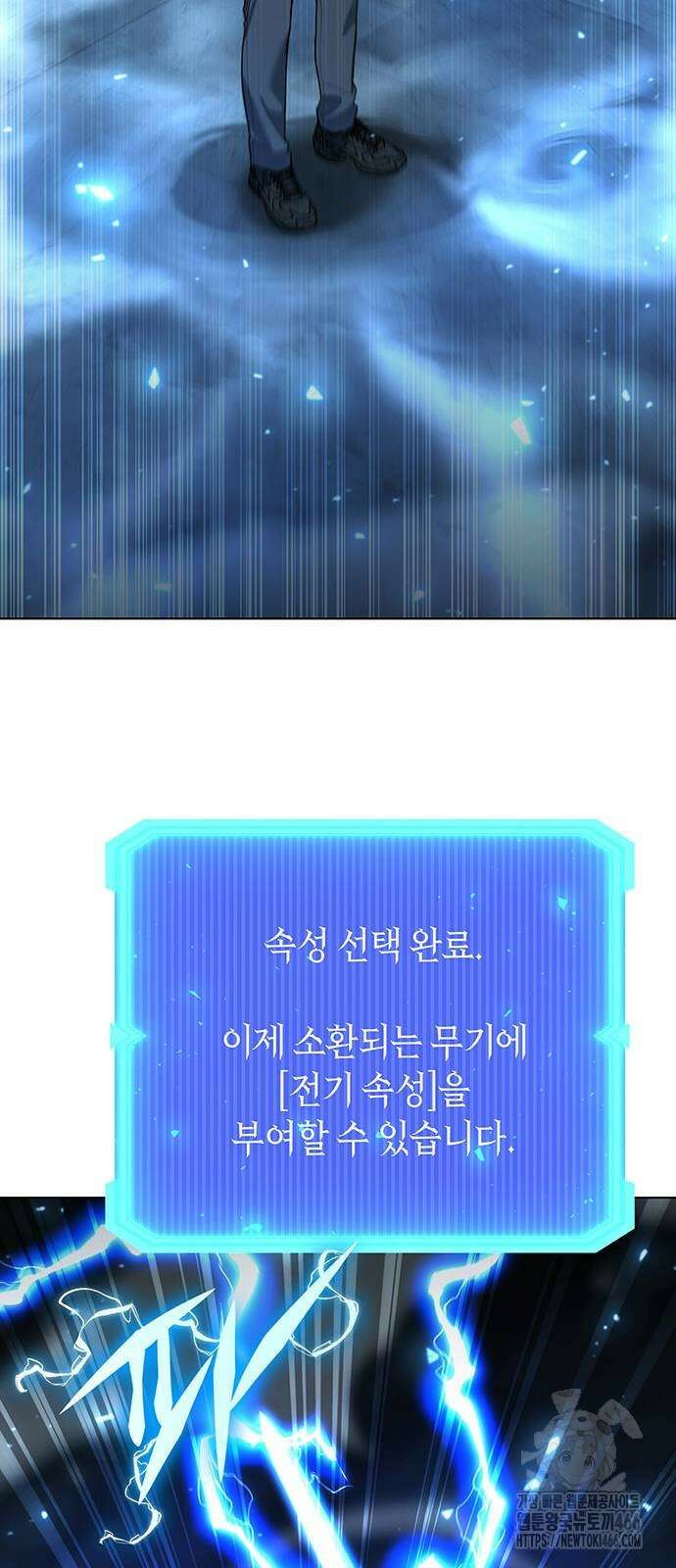 웨폰 크리에이터 53화 49