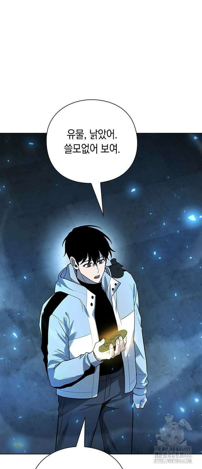 웨폰 크리에이터 53화 55