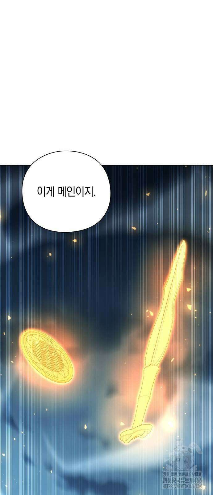웨폰 크리에이터 53화 64