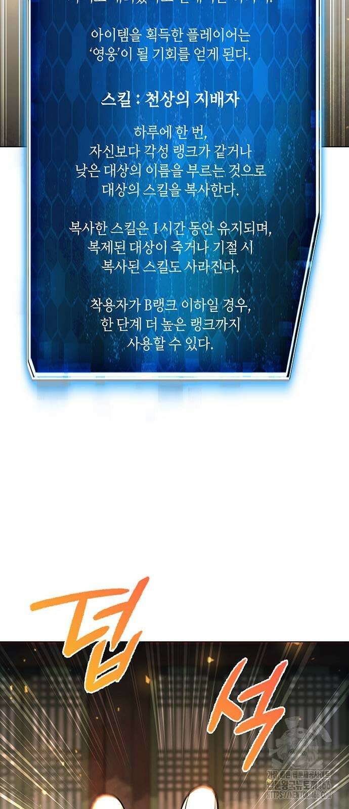 웨폰 크리에이터 53화 70