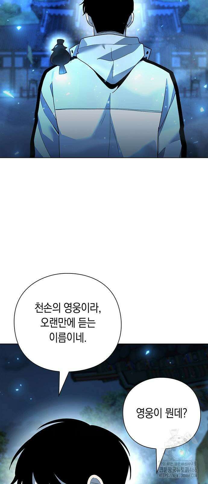 웨폰 크리에이터 53화 73