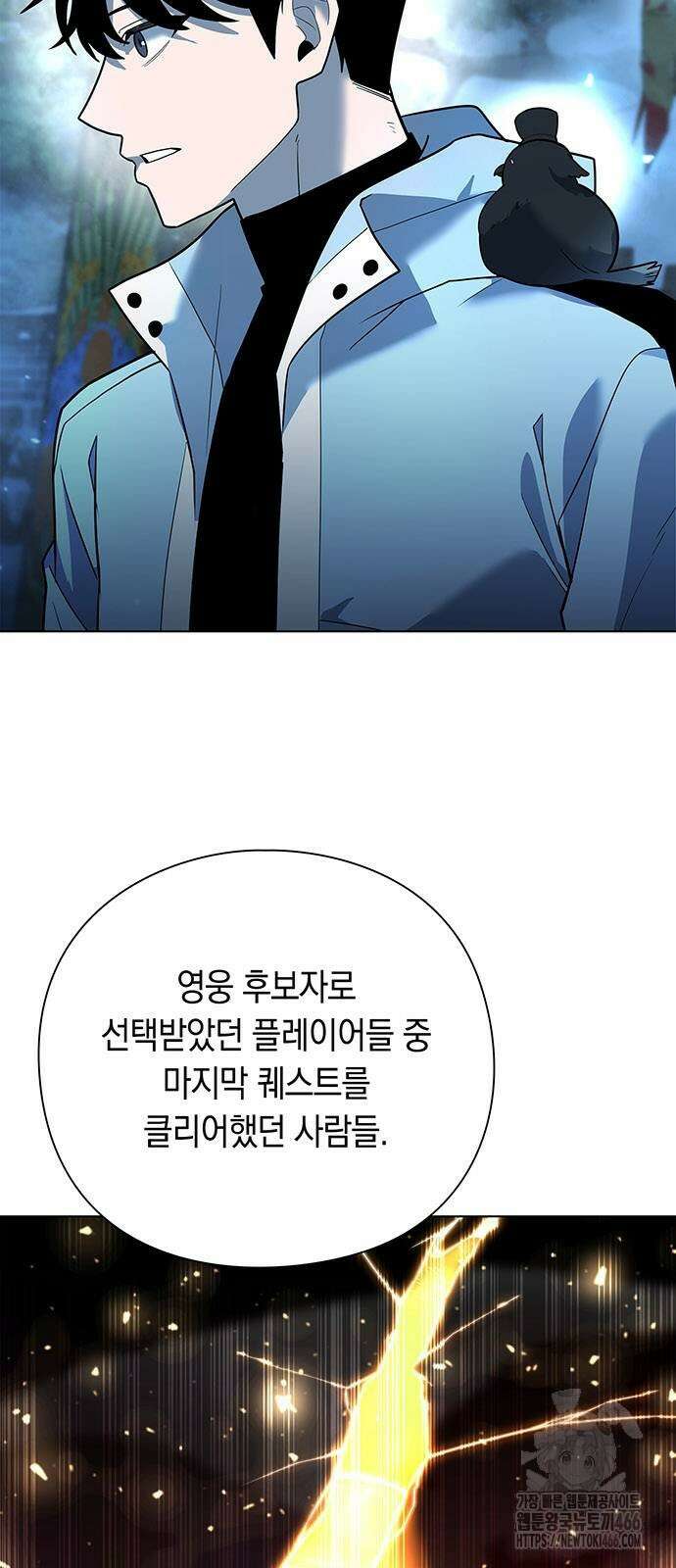 웨폰 크리에이터 53화 74
