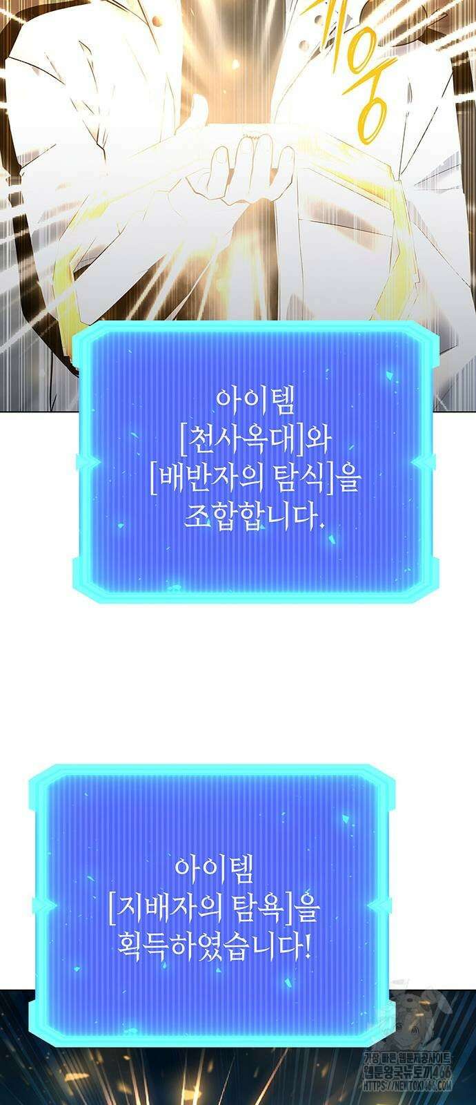 웨폰 크리에이터 53화 80