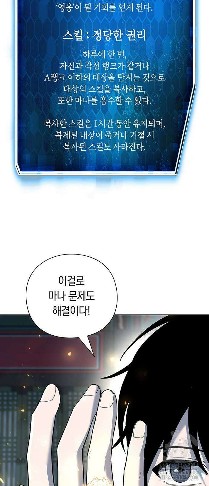 웨폰 크리에이터 53화 82