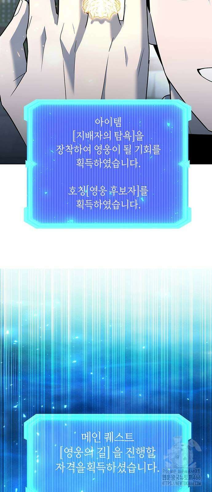 웨폰 크리에이터 53화 83