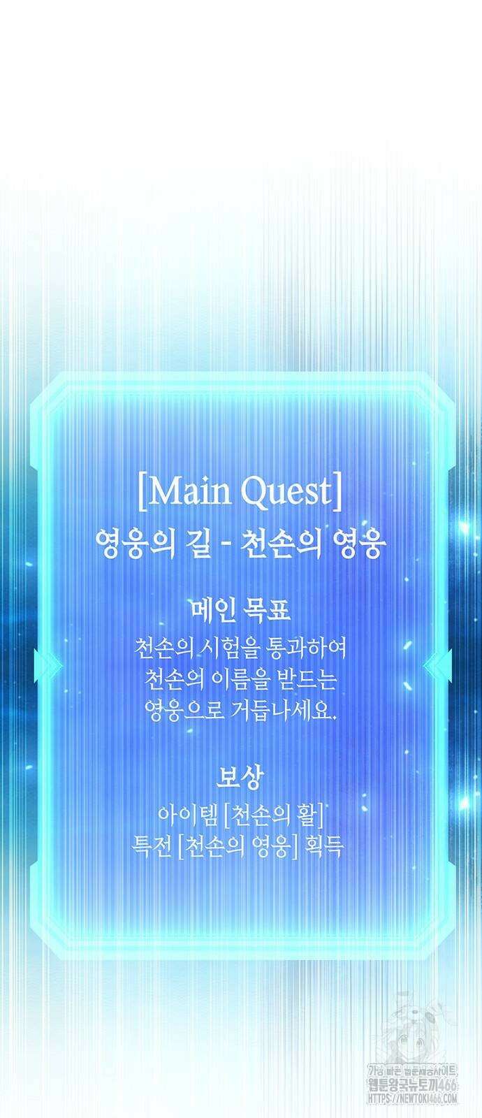 웨폰 크리에이터 53화 88