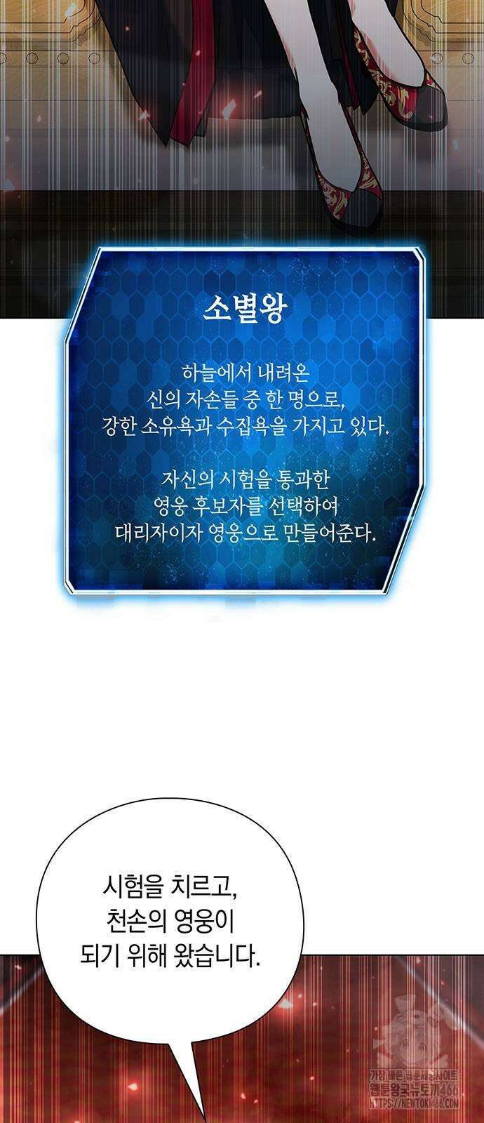 웨폰 크리에이터 53화 95