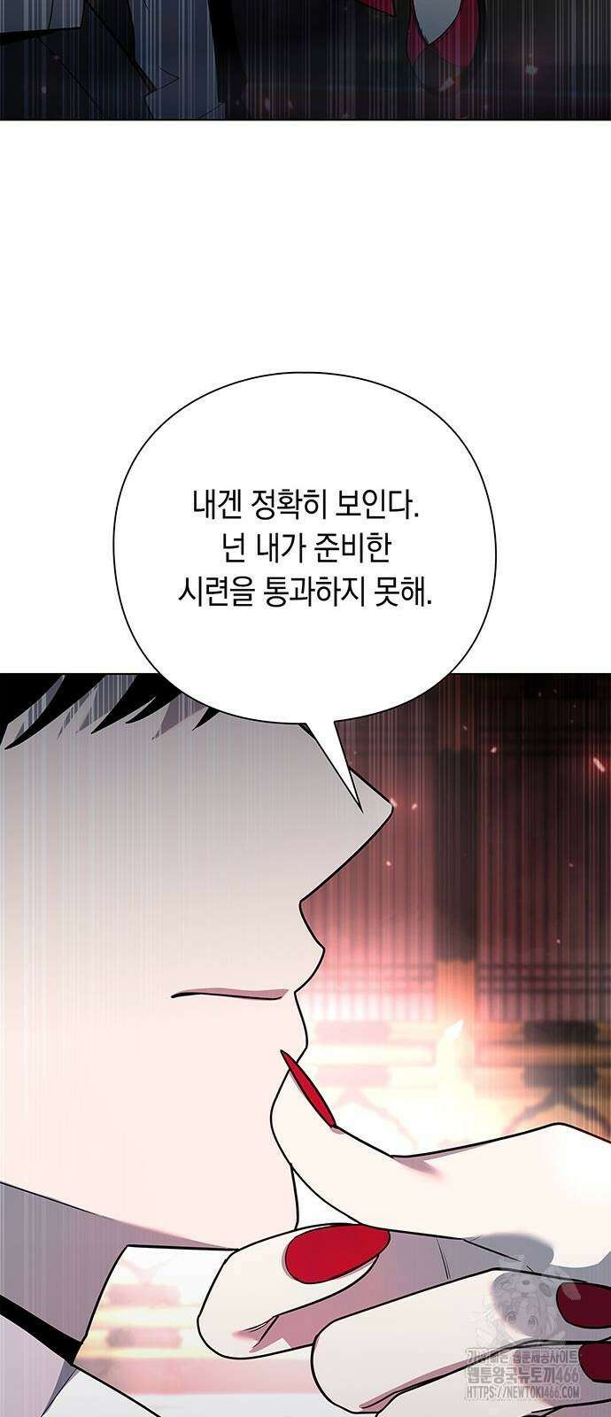 웨폰 크리에이터 53화 98