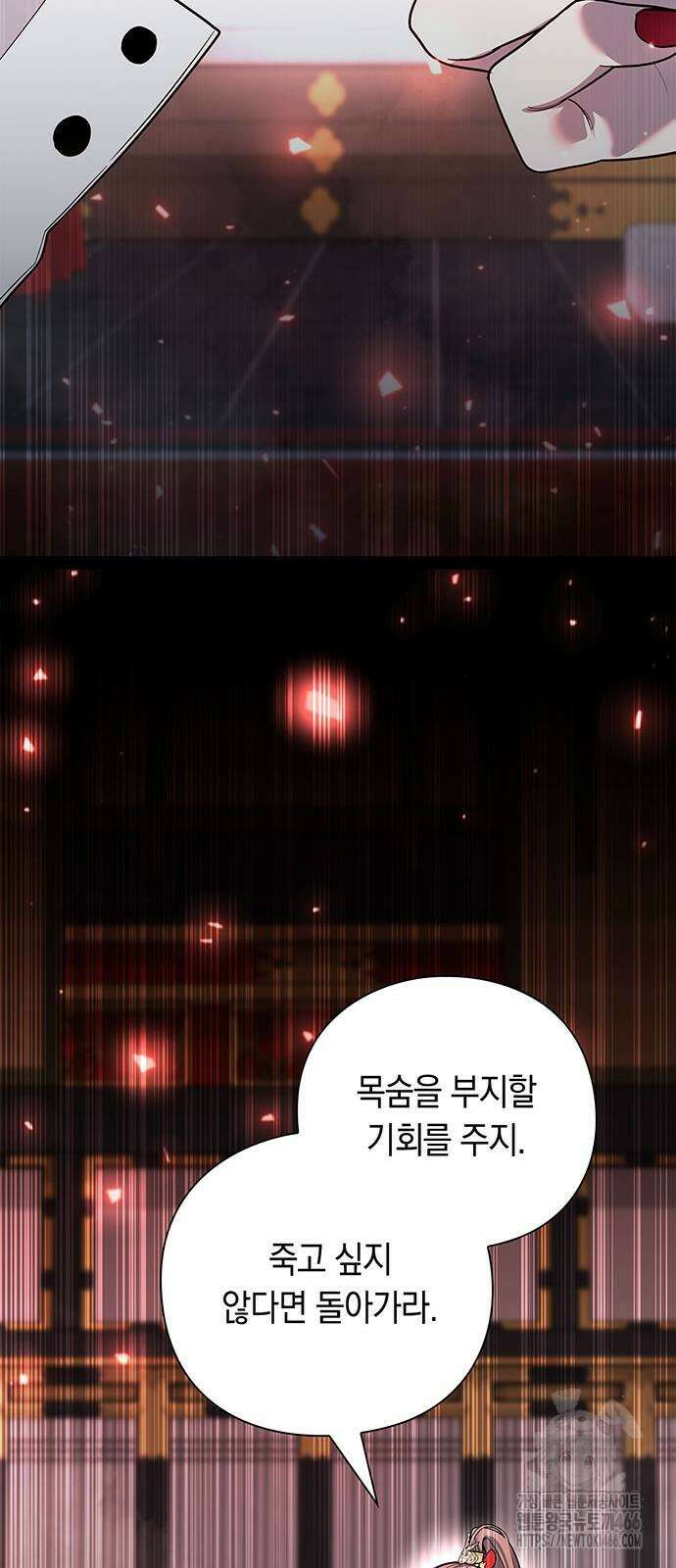 웨폰 크리에이터 53화 99