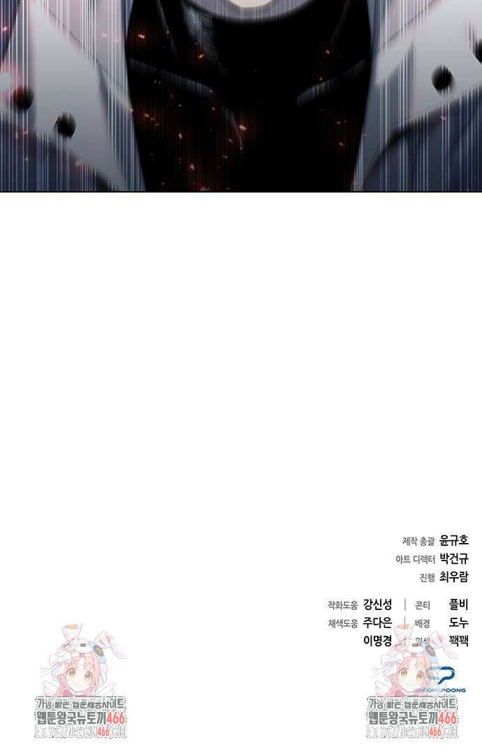 웨폰 크리에이터 53화 108