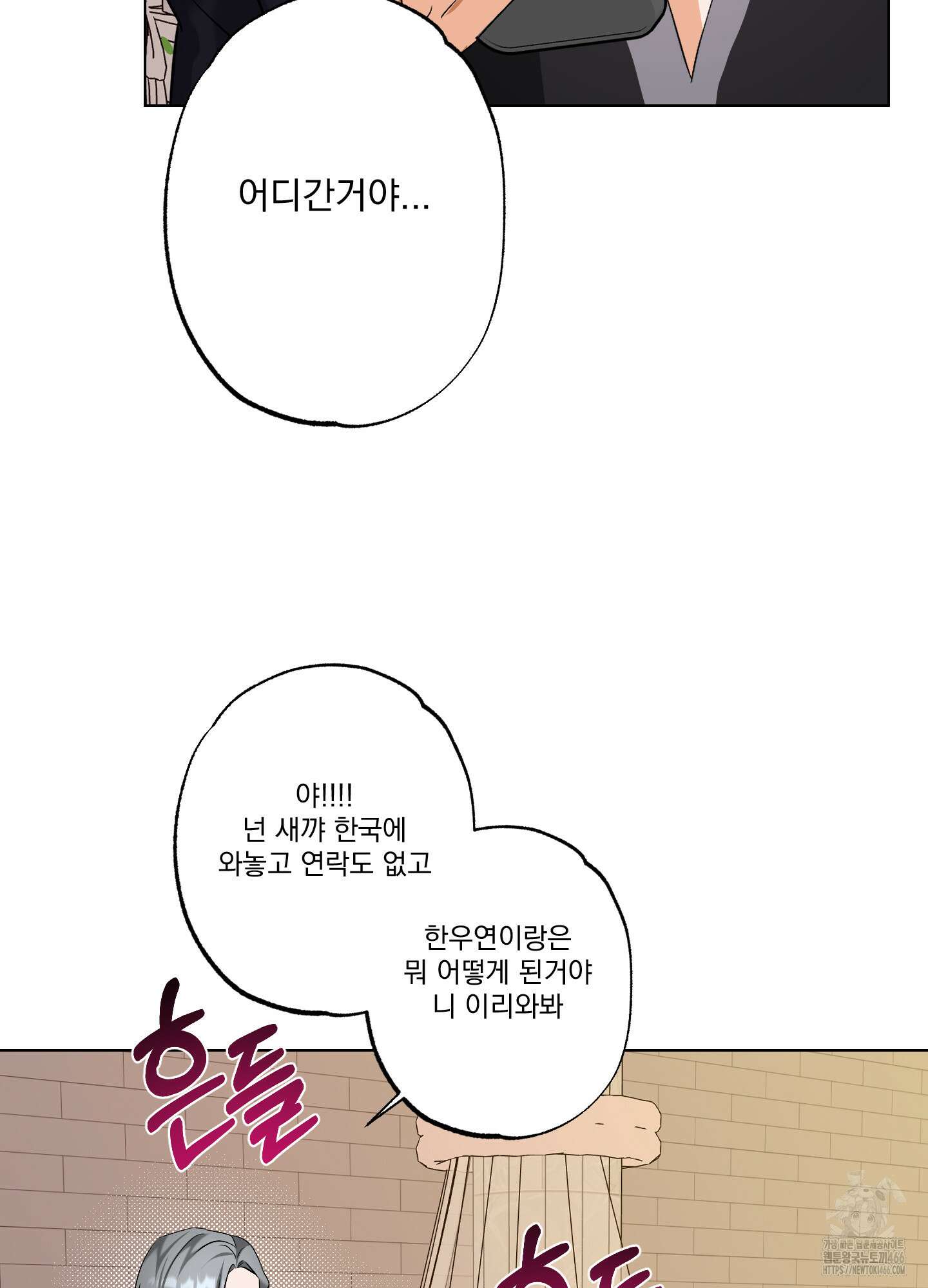언커먼 알파 38화 3