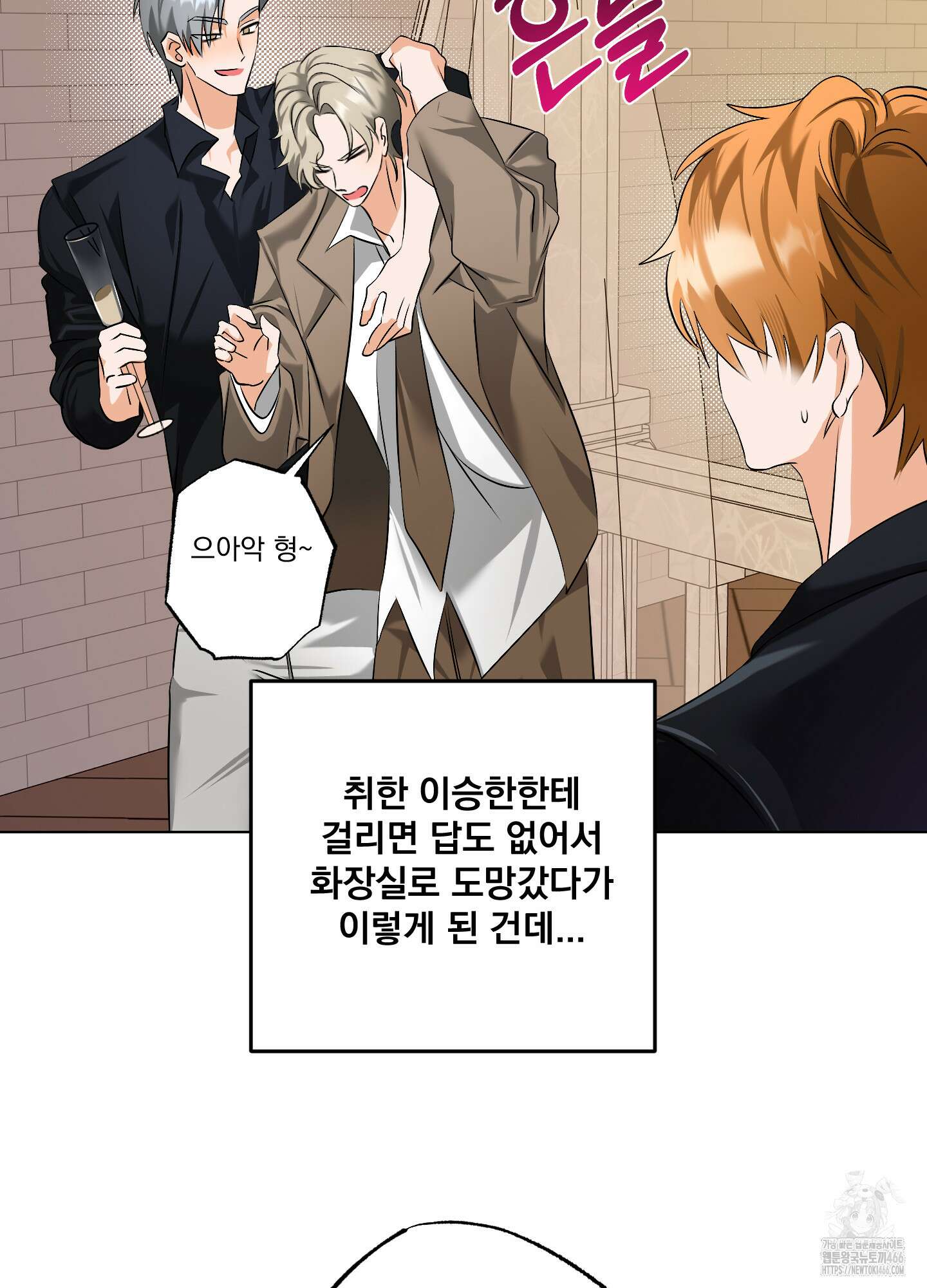 언커먼 알파 38화 4