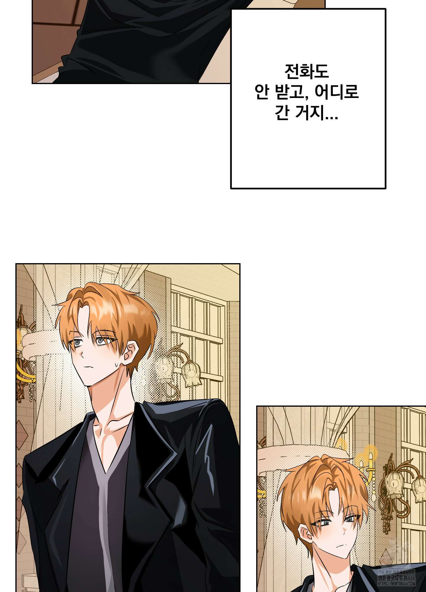 언커먼 알파 38화 6