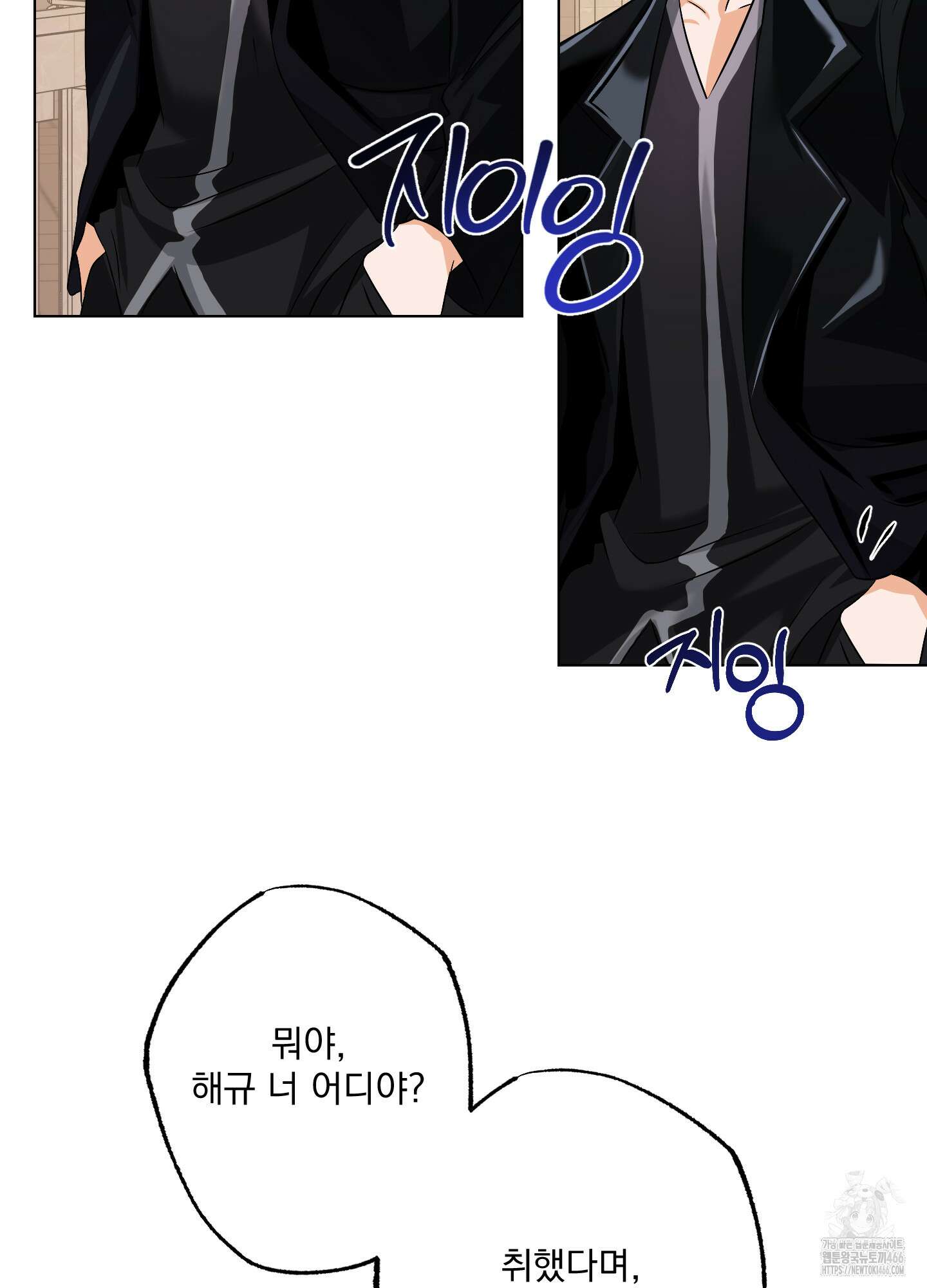언커먼 알파 38화 7