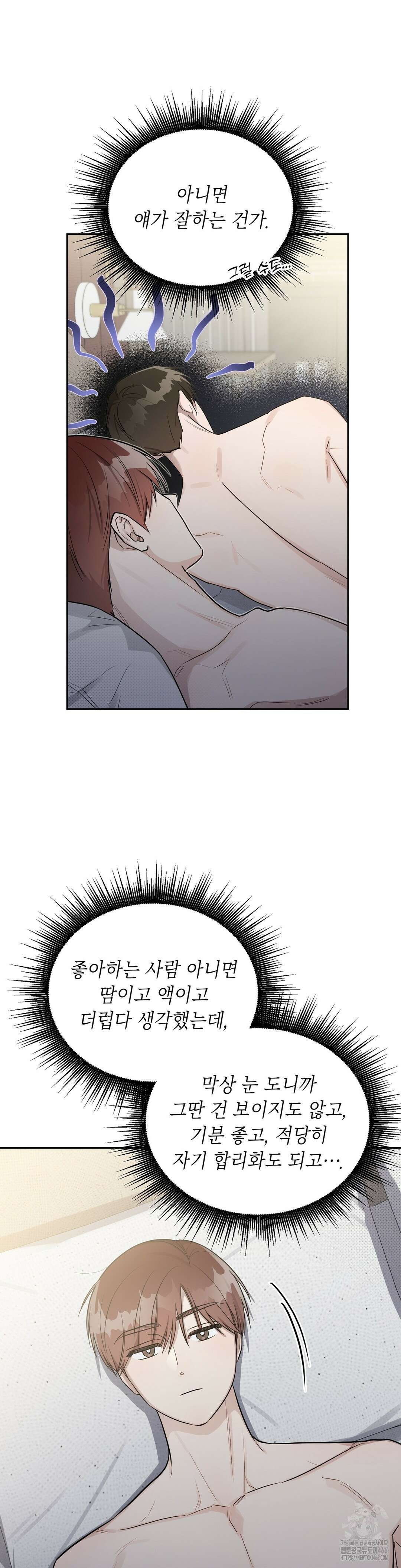 원나잇 메이트 추가 외전 5화 6