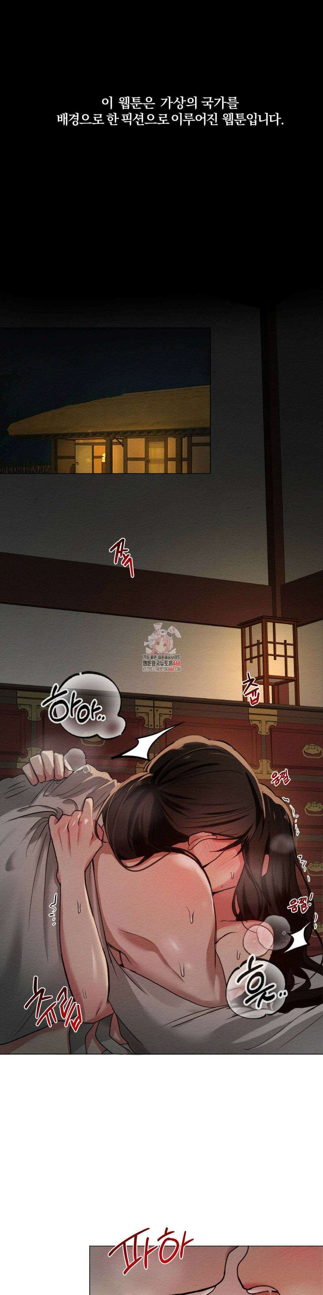 그 몽달귀신을 길들이는 방법 1화 1