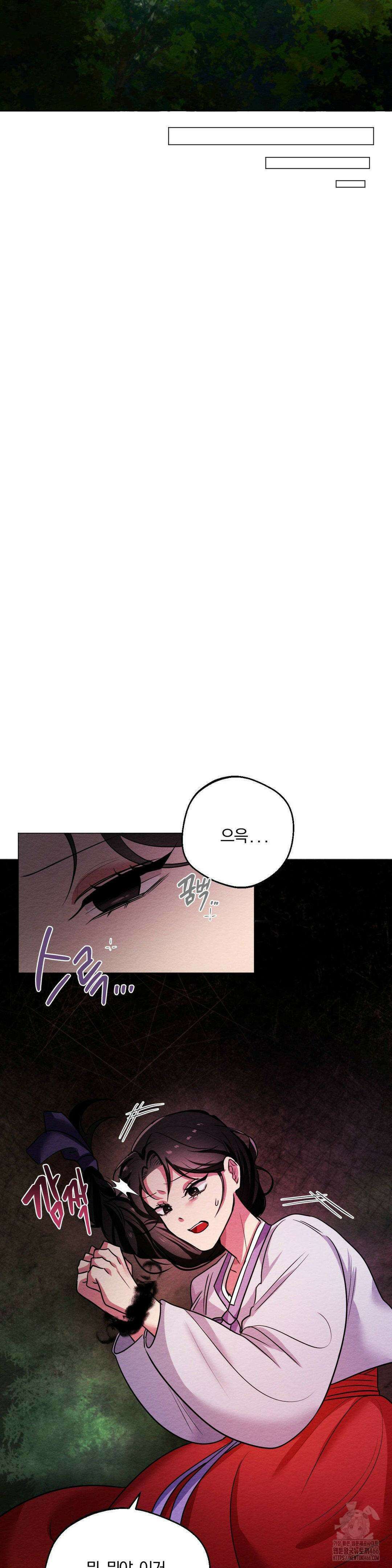 그 몽달귀신을 길들이는 방법 1화 15