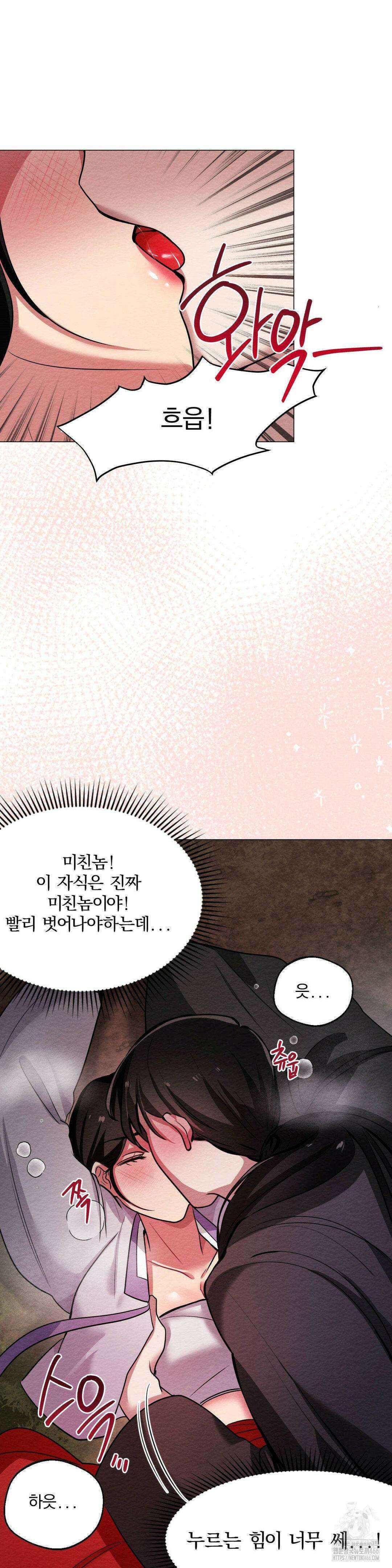 그 몽달귀신을 길들이는 방법 1화 23