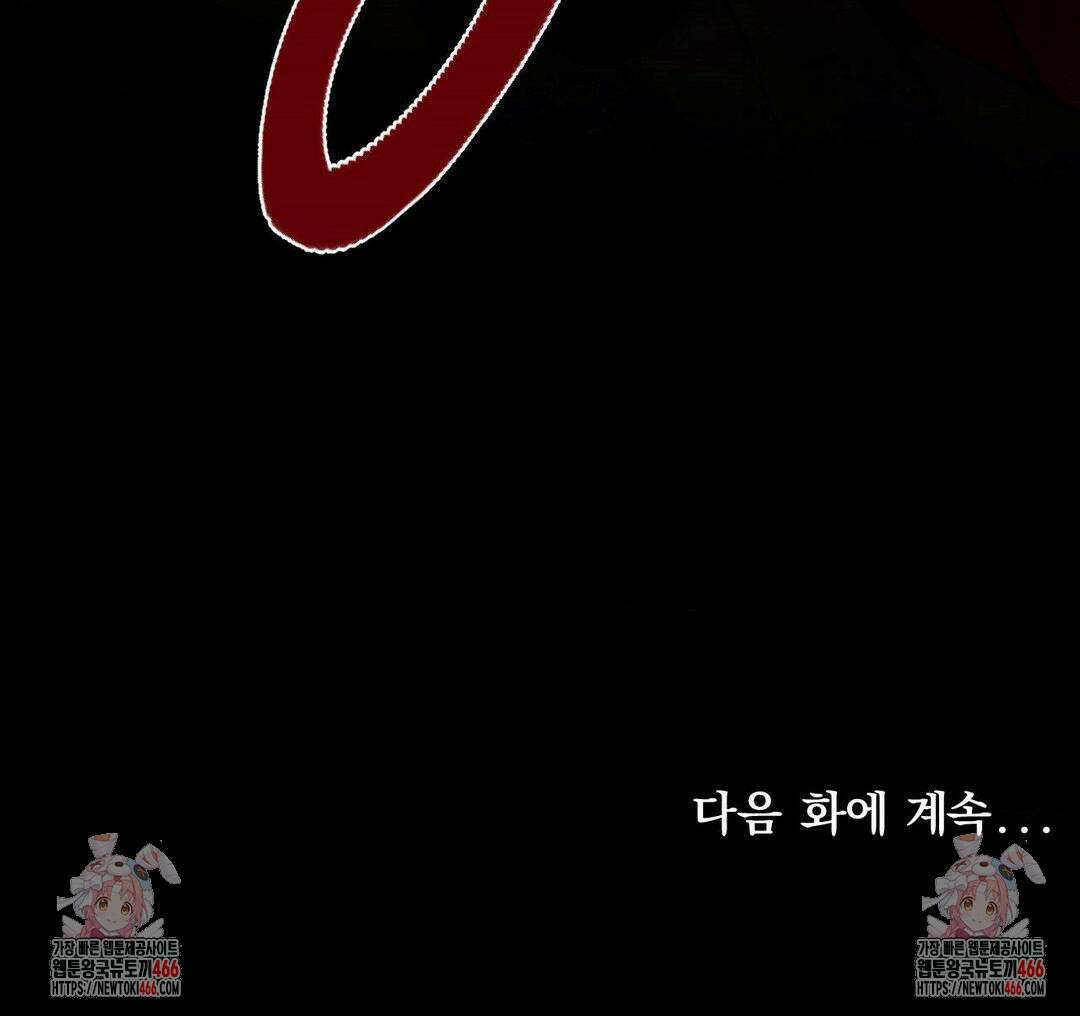 그 몽달귀신을 길들이는 방법 1화 39