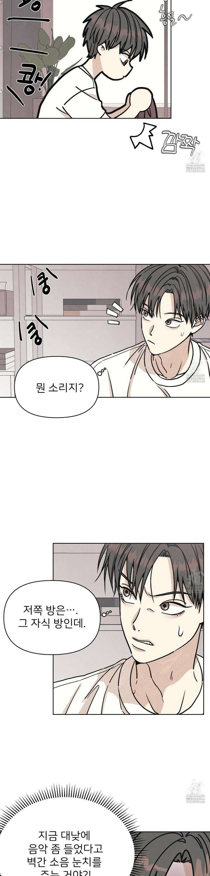 작전명 마레오 3화 2