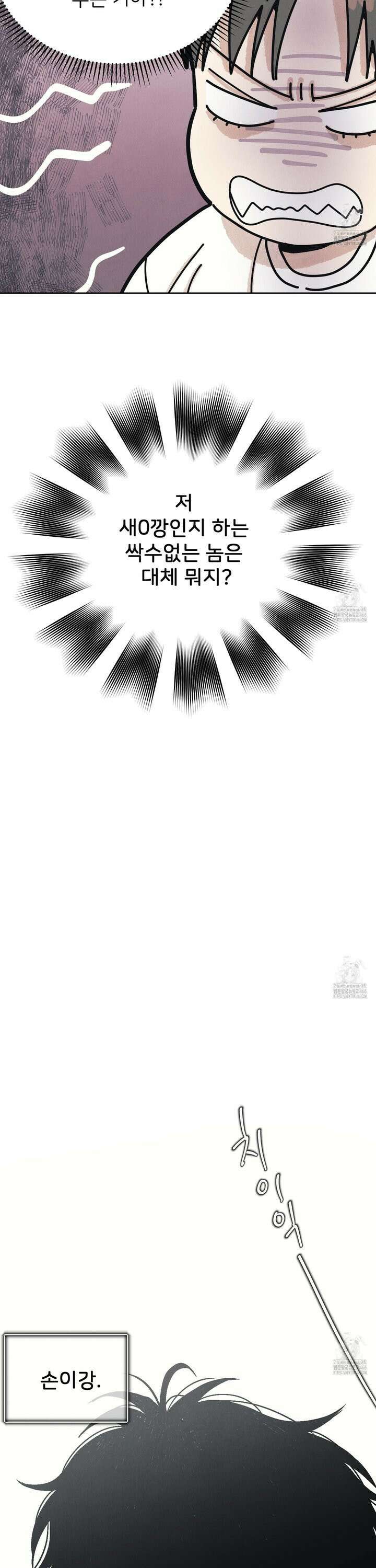 작전명 마레오 3화 3