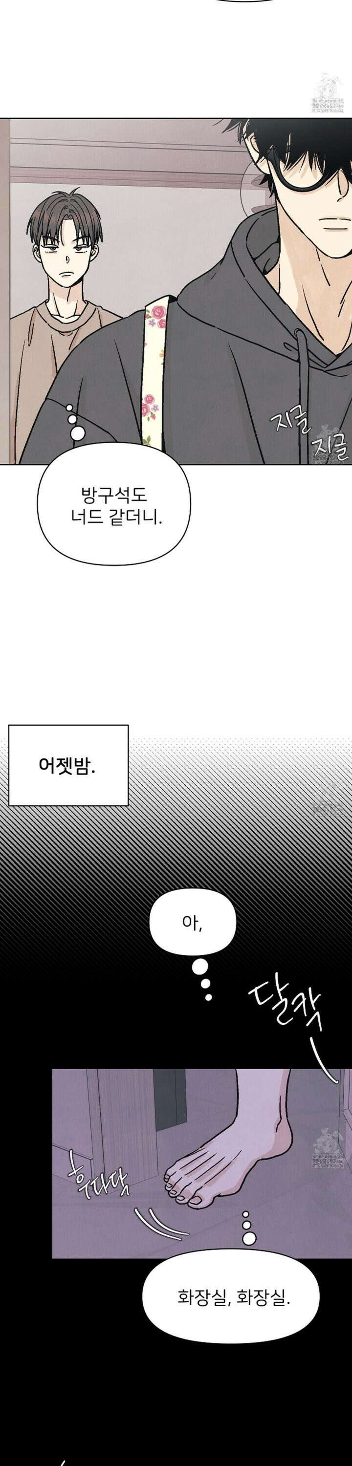 작전명 마레오 3화 5