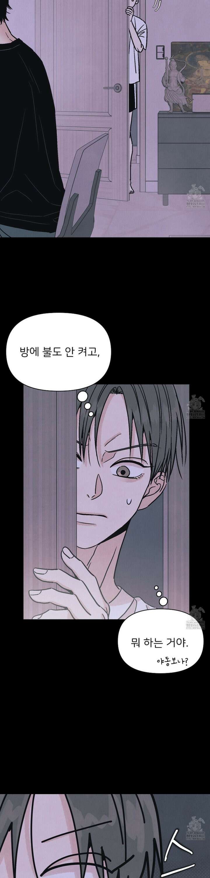 작전명 마레오 3화 7