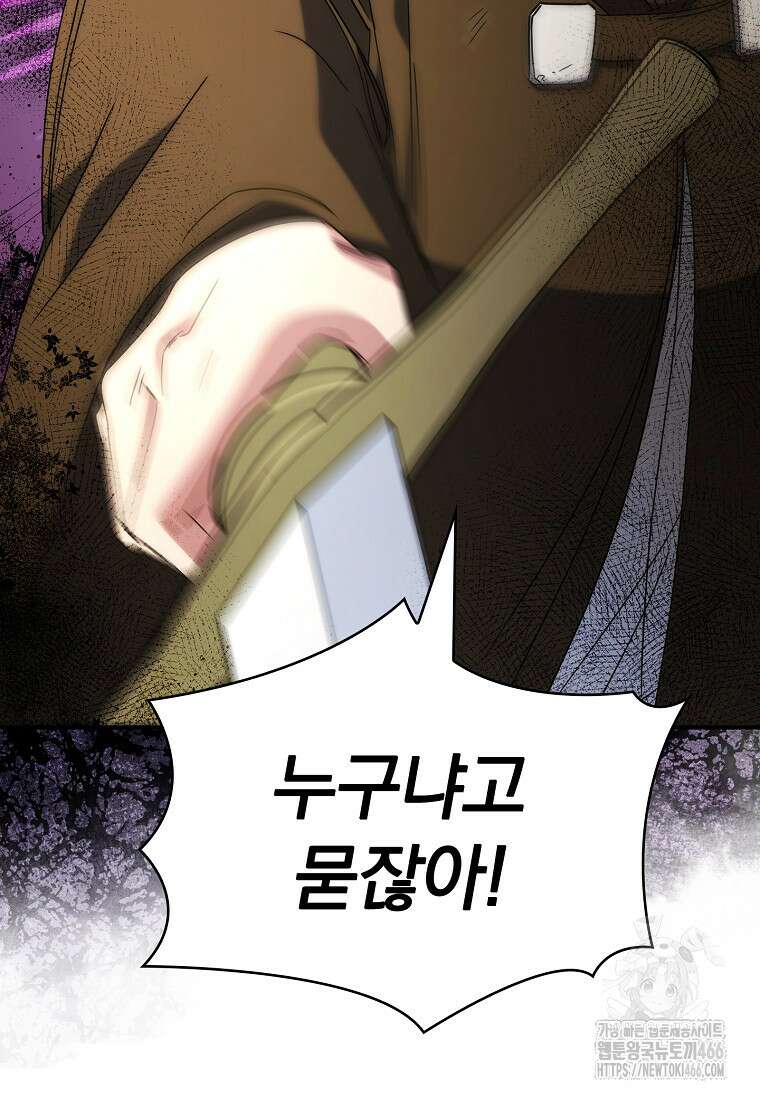 트윈문 8화 3