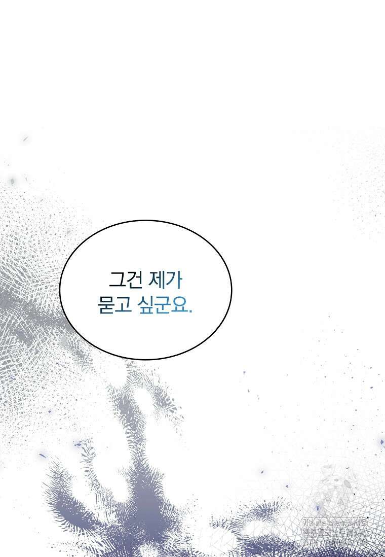 트윈문 8화 4
