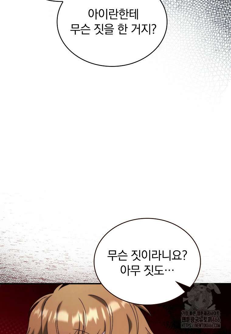 트윈문 8화 8