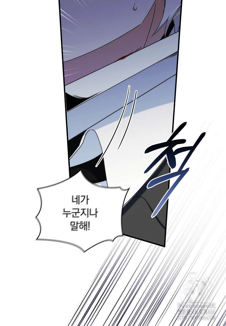 트윈문 8화 10