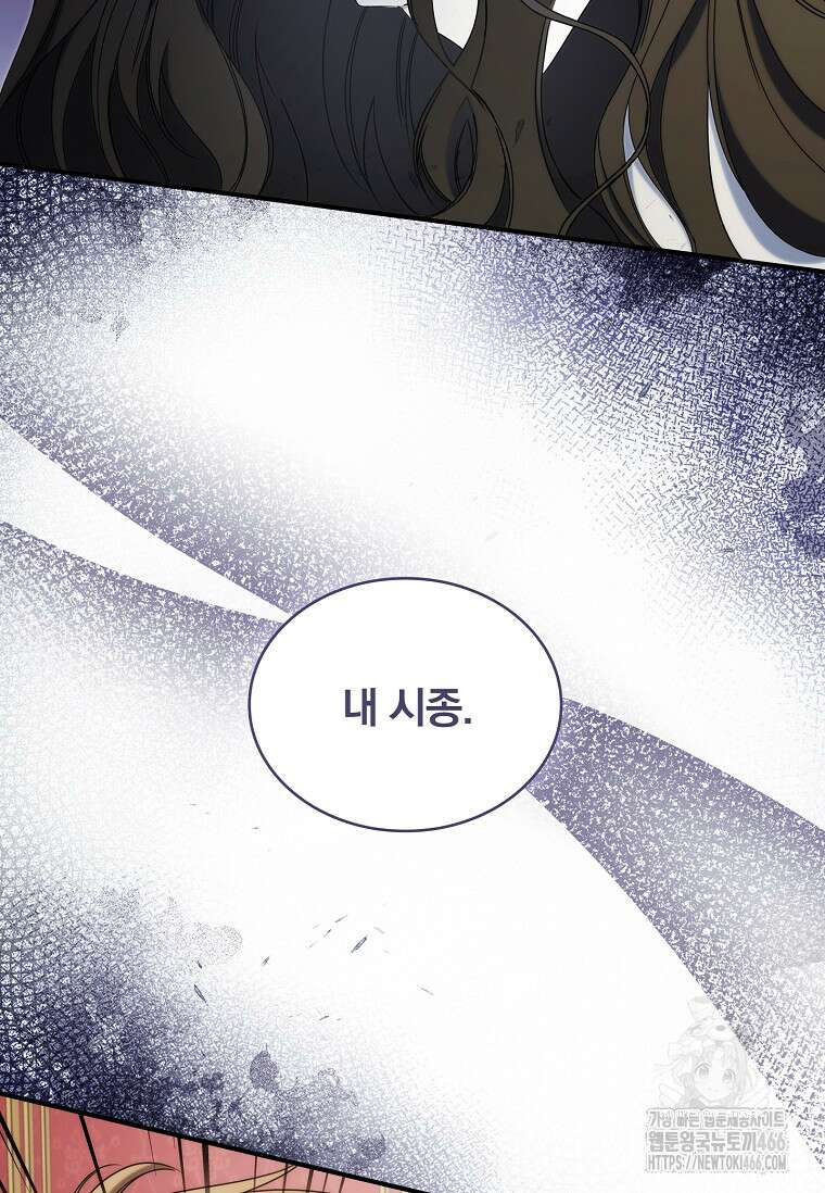 트윈문 8화 12