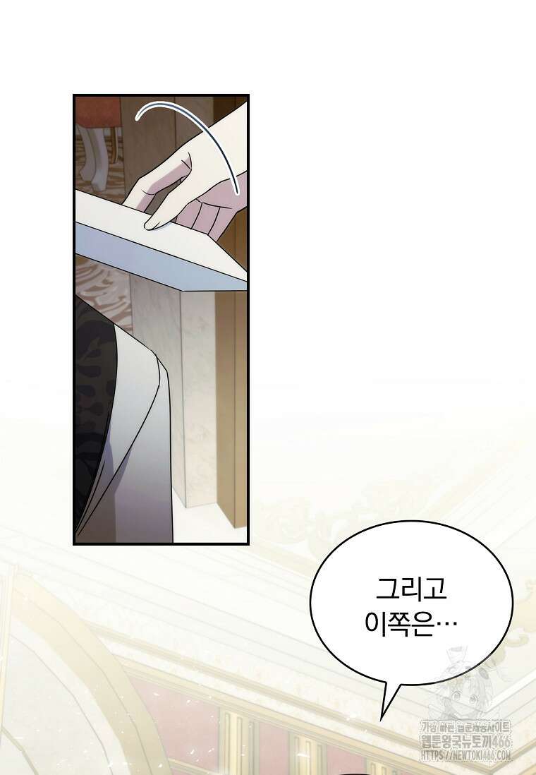 트윈문 8화 16