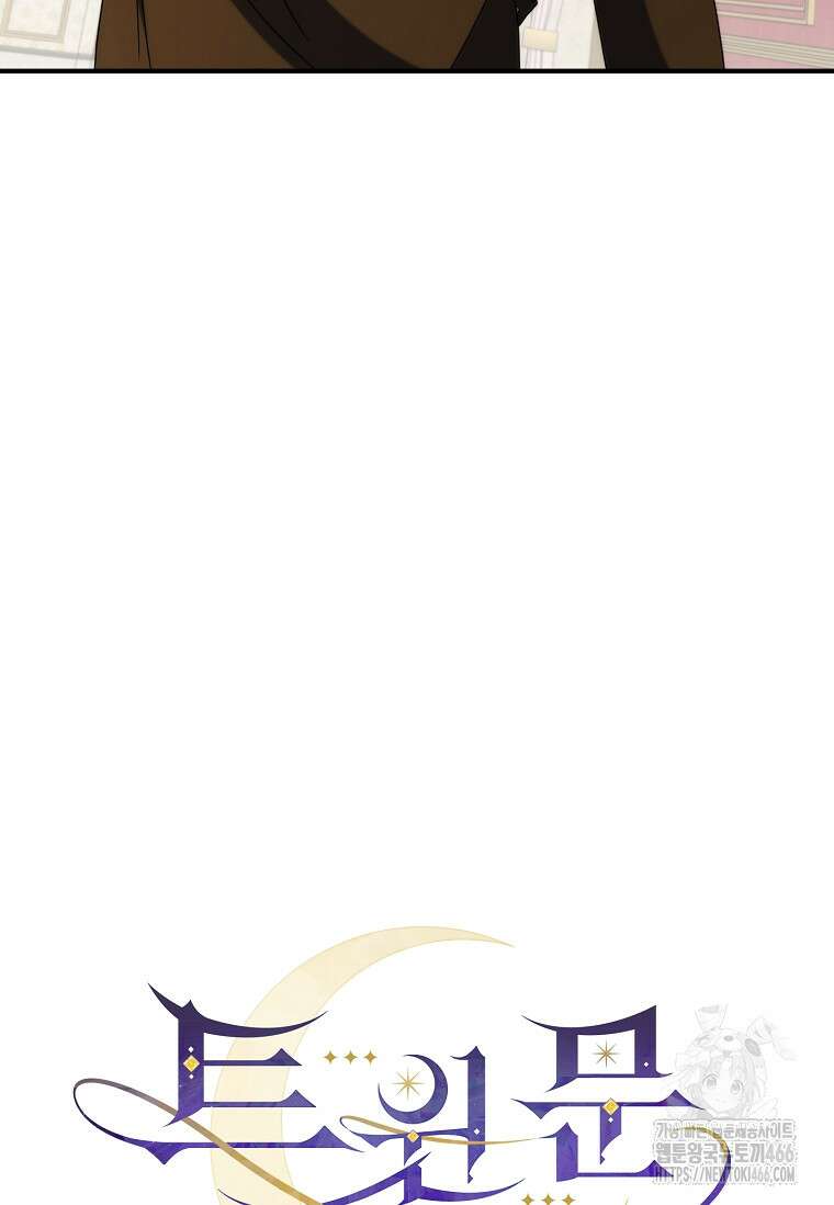 트윈문 8화 19