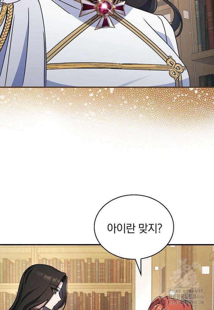 트윈문 17화 3