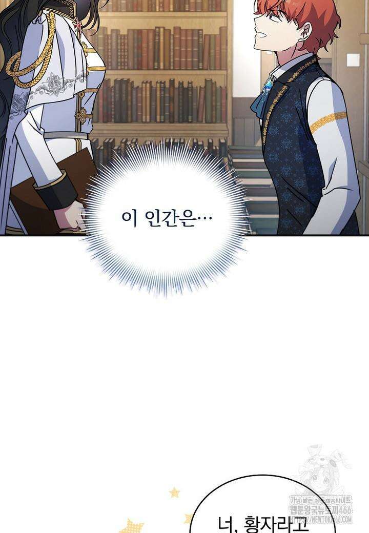 트윈문 17화 4