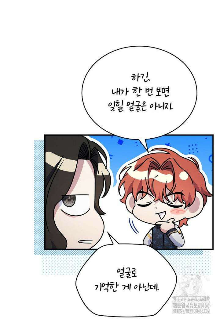 트윈문 17화 7