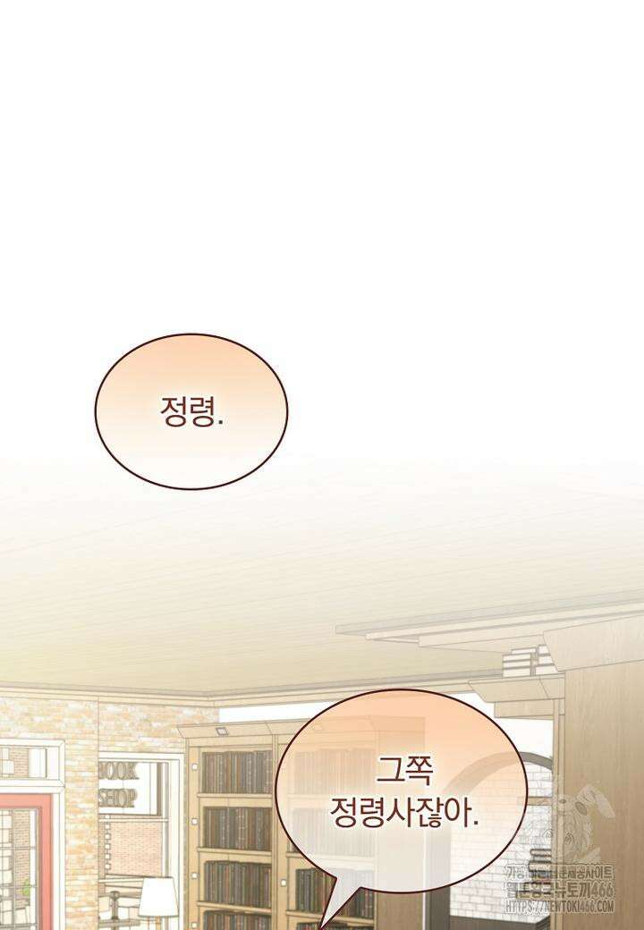 트윈문 17화 8