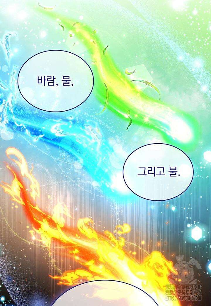 트윈문 17화 12