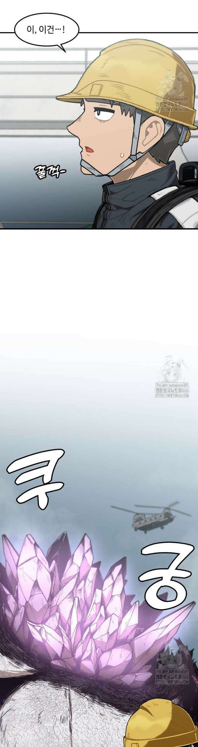 혼자 레벨업 합니다 162화 2