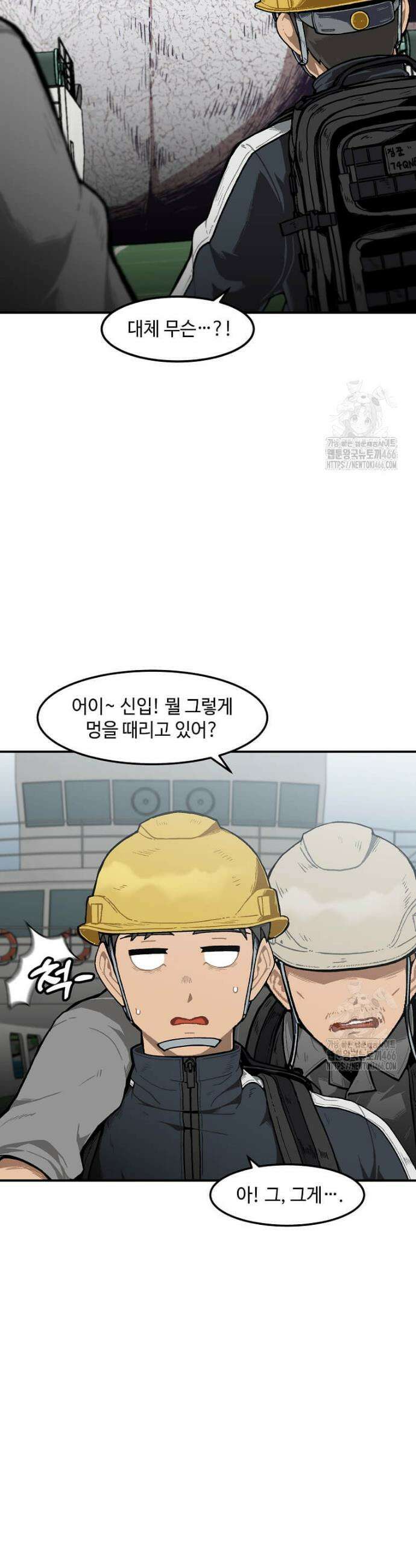 혼자 레벨업 합니다 162화 3