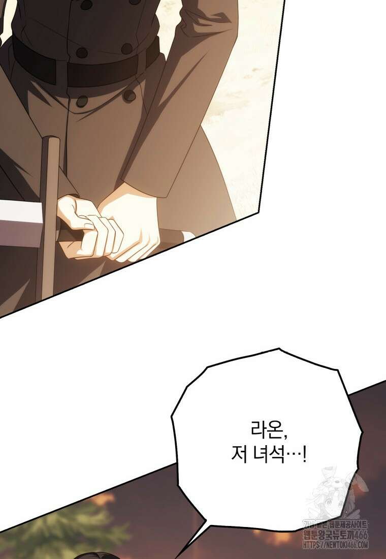 환생한 암살자는 검술 천재 45화 14