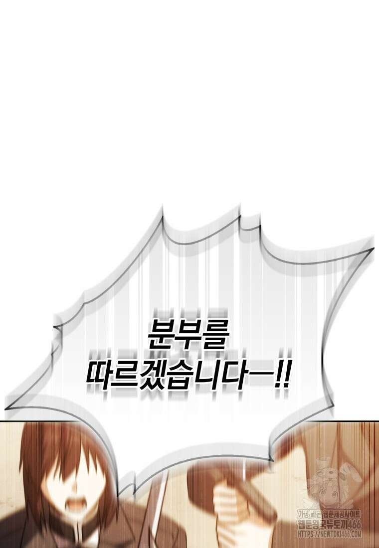 환생한 암살자는 검술 천재 45화 19