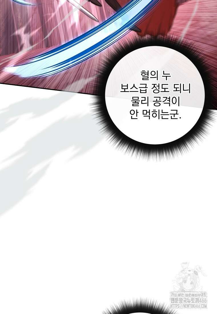 검신급 공무원의 회귀 27화 8