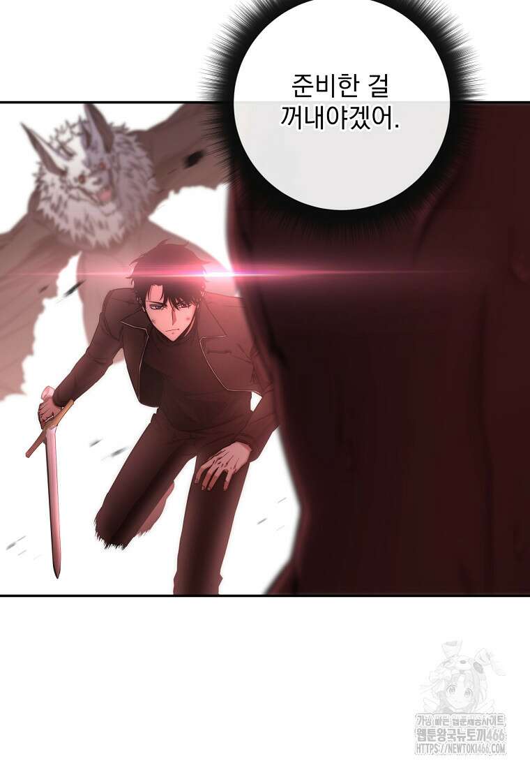 검신급 공무원의 회귀 27화 9