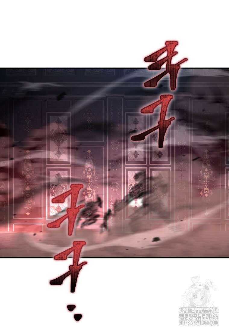 검신급 공무원의 회귀 27화 17