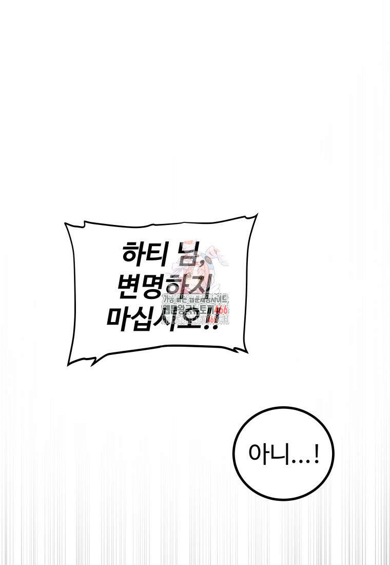 검빨로 레벨업 127화 1