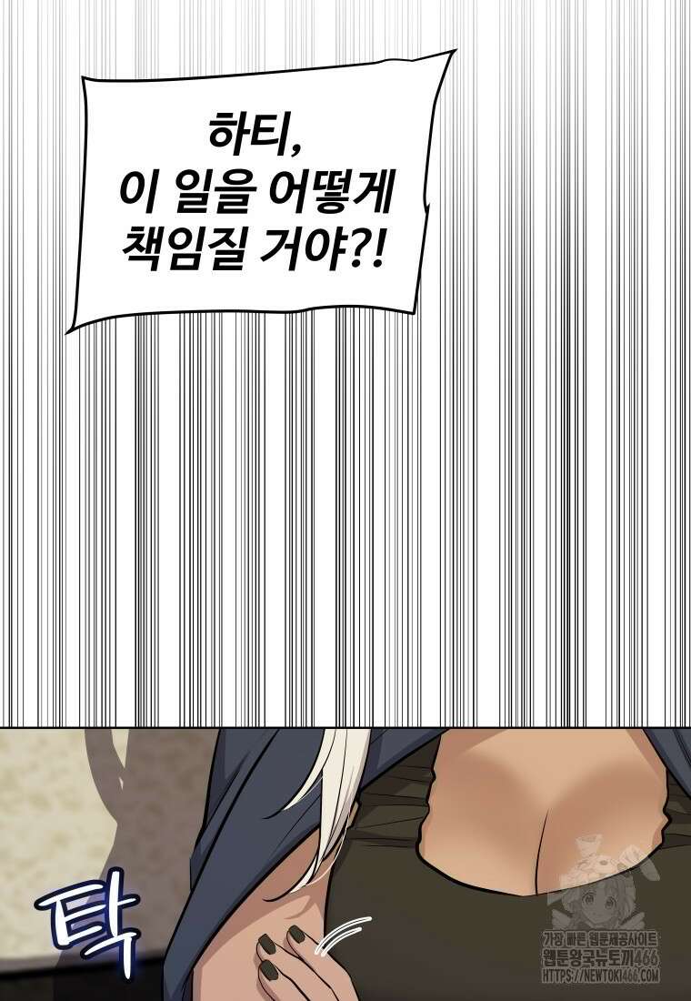 검빨로 레벨업 127화 2